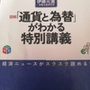 ドル建て資産のゆるい運用計画