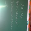 本日のかぎやっ子