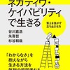 新・読書日記12