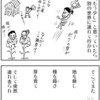 繰り返しの物語