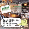 【DHC商品レビュー】レチノAエッセンス