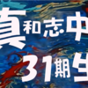 ひと足先に忘年会です！