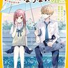 小学生のすすめる本