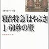 お盆やすみである