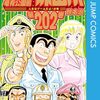 アニメ『こち亀』新キャストが発表！両さん：落合福嗣、中川：蒼井翔太、麗子：M・A・O、大原部長：坂本頼光