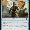 【MTG ドラフト】フォーゴトン・レルム探訪リミテッドプレビュー　アーティファクト・多色編