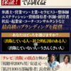 【10月15日まで】作家になると1億円はちょろい！？