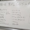 8/21(日) 13:00〜21:30 第5回東村山ボードゲーム会(募集終了)