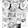 【るろうに剣心】必殺技の原理はこれくらいでいい