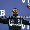 F1 ロシアGP ボッタスが開幕戦以来の優勝