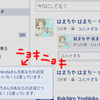 facebookは変わっていたよ