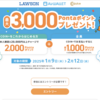 エアウォレット、最大15％還元キャンペーン【2/12まで・新規＆既存対象】