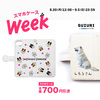 『SUZURI』さんのスマホケース700円OFF