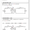 変圧器11 等価回路No.3