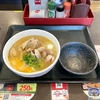 Nakau &quot;Asari Butter Udon&quot;. Famous Japanese chain restaurant