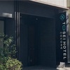 【トーセイホテルココネ神田】40代主婦のホテル宿泊記@東京神田