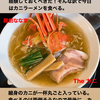 インスタグラムストーリー　#578　麺創 なな家