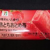 まるで甘熟とちおとめ苺(セブン)！カロリーや値段や味は？コンビニのセブンイレブンで買えるアイス商品