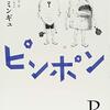 2021年にやること