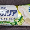 明治 ブルガリアフローズンヨーグルトデザート アロエ！カロリーや値段や味は？コンビニでも買えるアイス商品