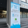 【NLP2025参加レポート】LayerXにおけるAI・機械学習技術の活用と展望の展示内容やセッションの紹介など