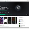 Xperia arcをWALKMANにしたよ〜Powerampというアプリがいい♪