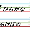 横書き美文字術② 日本語横書きの字の高さ (日本語カリグラフィー)