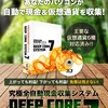 【要確認】仮想通貨に疲れ果ててしまったあなたへ