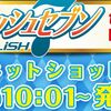 アイドリッシュセブン×セブンイレブンコラボ限定グッズがセブンネットで予約できます！