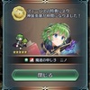 【FEH】神装ニノがやってきた！