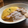 オムライスの定番　オムカレーの作り方