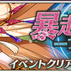 メギド72雑記その268 悪魔の勝負師と幻の酒　4-3（前編）「キマリスイベ短い・・・短過ぎない？」