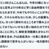 「退職しようか悩んでいます」