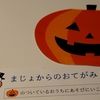 ハロウィン🎃