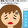 頭痛が続く9つの原因～頭が痛い時の症状と頭痛のタイプ