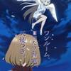 【人も雪女も加わって】ワンルーム、日当たり普通、天使つき。 ＃1-3【いい感じのラブコメに】