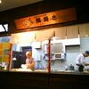 洋光台駅　まるたいのたい焼き　杜のパン屋さんのピーナッツコロネ