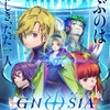 アニメ『グノーシア』、ついに乗員解禁！超豪華声優陣が集結したPVが公開！