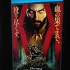 映画クレイヴン・ザ・ハンターより「死を恐れるなと言ったよな❓」