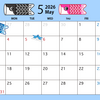【２０２６年５月授業日程】サンカントサンク５月カレンダーのお知らせ