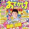 【成長メモ】2017年３月。５歳年中、２歳１歳児クラス。