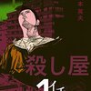 3／1　Kindle今日の日替セール