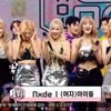 (G)I-DLE「音楽中心」で1位、音楽番組5冠目！明日の「人気歌謡」で初のグランドスラム達成なるか