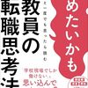 教育コストを誰が支払うのか