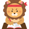 【資格編】 「なるほど」と思った本（その1）