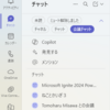 Microsoft 365 Teams フィルターケースが選択式に置き換わっていくようです