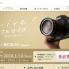 動画も写真も操作性も向上したCanon EOS 6D MarkⅡ VS 初代EOS 6D