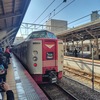 弾丸381系乗車の旅