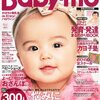 『Baby-mo』2011年10月号