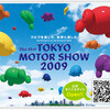 東京モーターショー 2009